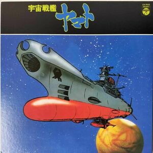 43794 ささきいさお / 宇宙戦艦ヤマト