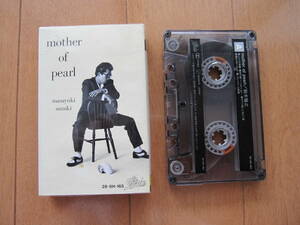 　鈴木　雅之　【　ｍｏｔｈｅｒ　Ｏｆ　Ｐｅａｒｌ　】　カセットテープ　　　　（　両面を再生して音質の確認済みです　）