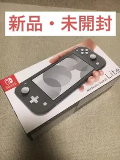 【新品未使用】Nintendo Switch Lite グレー　本体