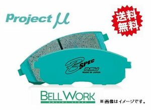 カローラツーリングワゴン AE100G/CE101G ブレーキパッド B SPEC F182 フロント トヨタ TOYOTA プロジェクトμ