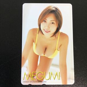 ◎★MEGUMI☆テレカ☆未使用☆５０度数☆（F)H26