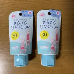 【2個セット】紫外線予防UVさらさらジェル50g