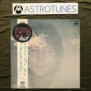 良盤 良ジャケ 丸帯 AP-80370 1971年 国内盤 ジョン・レノン John Lennon LPレコード イマジン Imagine 帯付 George Harrison, Jim Keltner