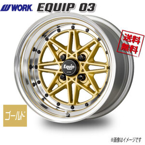 WORK EQUIP 03 ゴールド 14インチ 4H100 10J+7 1本 60 送料無料