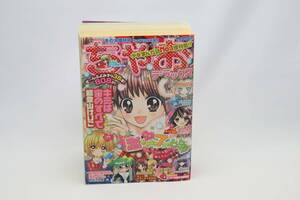 2012年　冬の大増刊号　ちゃお　デラックス　冬の大増刊号