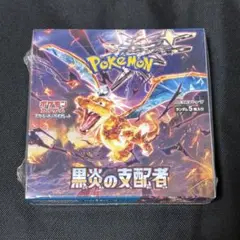 ポケモンカードゲーム 黒炎の支配者 シュリンク付き