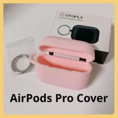 ⭐匿名配送⭐ AirPods Pro ケース カバー シリコンカバー ピンク