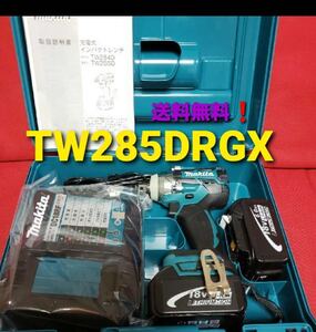 ☆希少☆　Makita　マキタ　インパクトレンチ　TW285DRGX【新品・送料無料】