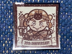 ビックリマン 39周年シール 39th ANNIVERSARY No.10 ヤマト王子