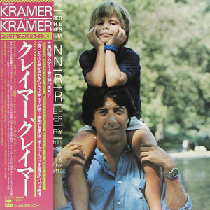 帯付LP☆ クレイマー・クレイマー サントラ（MASTER WORKS 25AC 978）KRAMER KRAMER ヴィヴァルディ パーセル