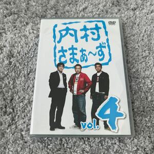 内村さまぁ〜ず ｖｏｌ．４／内村光良／さまぁ〜ずDVD 邦画DVD 内村さまぁ～ず 大竹一樹 三村マサカズ お笑い お笑い芸人