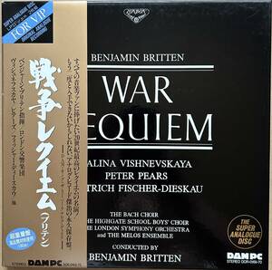 高音質 DAM 重量盤 戦争レクイエム WAR REQUIEM 帯付き DOR-0169-70 2枚組 BOX BENJAMIN BRITTEN SUPER ANALOGUE DISC