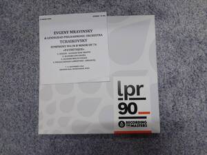 LPR90　ムラヴィンスキー/レニングラード・フィル：チャイコフスキー交響曲 第6番　ロシア直輸入品