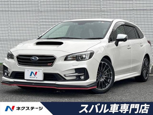 【諸費用コミ】:平成29年 レヴォーグ 1.6 STI スポーツ アイサイト 4WD