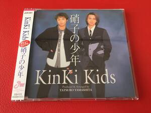 ◆Kinki Kids/硝子の少年/デビューシングル/CD/JEDN-0001　＃W20YY1