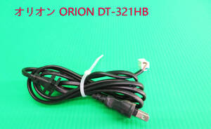 T-4243▼送料無料！ORION　オリオン　液晶テレビテレビ　DT-321HB 電源コード　部品