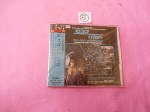 ⑤新品CD!　新スタートレック ネクストジェネレーション 第2集 中古CD STAR TREK THE NEXT GENERATION 