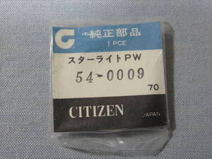 C風防1843　54-0009　エース、ホーマー他用　外径33.56ミリ