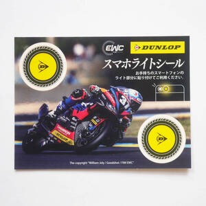 ダンロップ DUNLOP スマホライトシール ステッカー / 2024 鈴鹿８耐 45th / EWC / 新品 非売品 ノベルティ