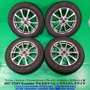 極上 フィット 185/60R15 2022年超バリ山スタッドレス 90%-95%山 YOKOHAMA iceGUARD iG60 4本 4穴PCD100 +50 シャトル グレイス 中古新潟