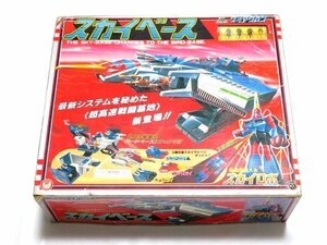 ◆当時物/美品 ダイアクロン スカイベース タカラ トランスフォーマーTAKARA スカイロボ 超合金 1