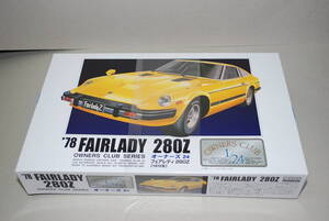 ◆◆◆◆即決　旧車プラモデル　新品1/24　’78日産　FAIRLADY 280Z ５