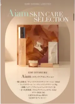 ♡eimy istoire♡ノベルティ Aiamスキンケアセット♡