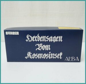 ★未組立 ALBA/アルバ 1/5000 銀河英雄伝説 銀河帝国軍 メルカッツ旗艦 ネルトリンゲン プラモデル/ガレージキット E-10/外箱付&1906700028