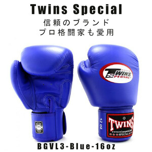 Twins Special TwinsスタンダードカラーBGVL3　BLUE 16oz
