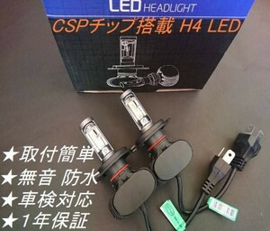 本物! 8000LM ルーメン マーチ K13 K11 K10　H4 Hi Lo 6500K LED ヘッドライト 1年保証　車検対応