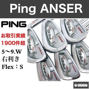 PING ピン ANSER アンサーアイアン 5〜W S 赤ドット