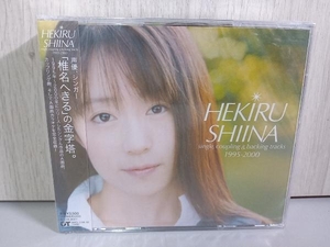 【未開封品】椎名へきる CD HEKIRU SHIINA single,coupling&backing tracks 1995-2000