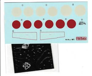 ★即決あり★1/48 ファインモールド デカール &キャノピーマスク 日本海軍 特殊攻撃機 試製 橘花