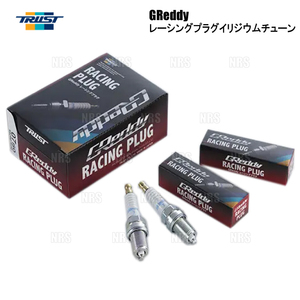 TRUST トラスト レーシングプラグ イリジウムチューン (IT07 ISO 7番/6本) グランド ハイエース VCH10W/VCH16W 5VZ-FE 99/8～(13000077-6S