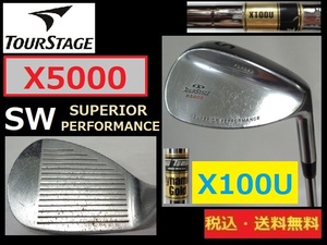 TOURSTAGE■BRIDGESTONE■SW■Ｘ5000■ DG-X100U-スチール■送料無料■管理番号5344