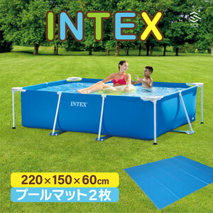 220cmX150cmX60cm INTEX プール 厚さ1cmマット 厚手マット 大型 インテックス 正規品 レクタングラフレーム 家庭用 プール 28270