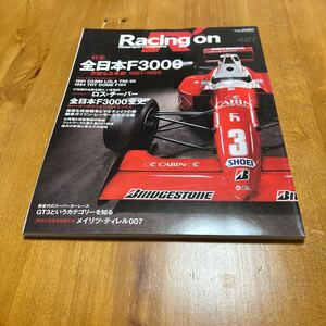 Ｒａｃｉｎｇ ｏｎ (４５７) 特集 全日本Ｆ３０００ ニューズムック／三栄書房