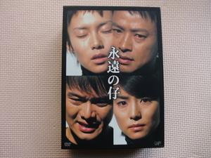 ＊【４DVD】永遠の仔　中谷美紀、椎名桔平　メインテーマ曲：坂本龍一（VPBX11998）（日本盤）