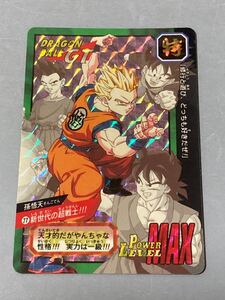 【美品】 ドラゴンボール カードダス 「特別弾」 No.77