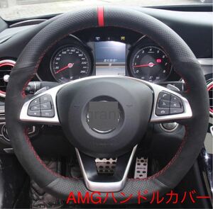 メルセデス・ベンツ Cクラス AMGLINE W205 AMGステアリングカバー タイプ