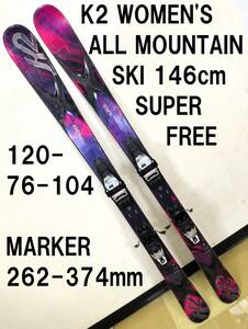 K2 146cm 女性向けオールマウンテンスキー SUPERFREE ALL TERRAIN ROCKER MARKER DEMO ビン付 WOMEN