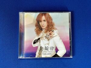 帯あり 高見沢俊彦(THE ALFEE) CD 美旋律 ~Best Tune Takamiy~(初回限定盤A)