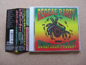 ＊Sunsplash Project／Reggae Party （TOCP8150）（日本盤）