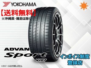 ★送料無料★新品 ヨコハマ ADVAN Sport アドバン スポーツ V107 285/40R19 (107Y)【組換チケット出品中】