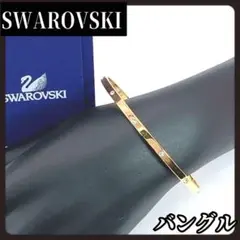 SWAROVSKI　スワロフスキー　ゴールド　バングル　ラインストーン