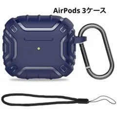 AirPods3 ケース　保護カバー　ブルー　カバー　イヤフォンケース