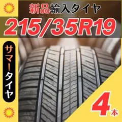 215/35R19 215/35/19 4本新品サマータイヤ夏19インチ輸入人気