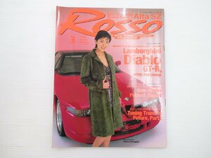 ROSSO/アルファロメオSZ ES30 ランボルギーニディアブロ