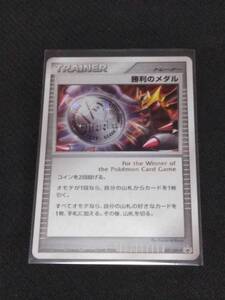 ポケモンカード 勝利のメダル ギラティナ 031/DPt-P プロモ 2009 希少 Victory Medal Giratina Promo