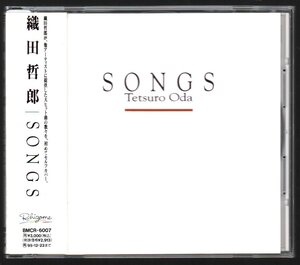 ■織田哲郎■提供曲セルフ・カバー・アルバム■「SONGS(ソングス)」■♪咲き誇れ愛しさよ♪チョット♪■BMCR-6007■1993/12/23発売■廃盤■